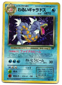 DARK GYARADOS NO. 130 - HP - TEAM ROCKET HOLO JAPANESE POKEMON CARD - Image 4