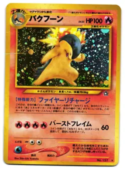 TYPHLOSION NO. 157 - MP - NEO GENESIS HOLO JAPANESE POKEMON CARD - Image 1