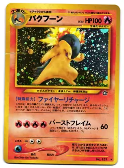 TYPHLOSION NO. 157 - MP - NEO GENESIS HOLO JAPANESE POKEMON CARD - Image 4