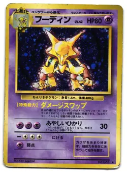 ALAKAZAM NO. 065 - HP - BASE SET HOLO JAPANESE POKEMON CARD - Image 1