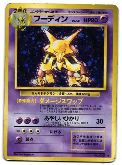 ALAKAZAM NO. 065 - HP - BASE SET HOLO JAPANESE POKEMON CARD - Image 4