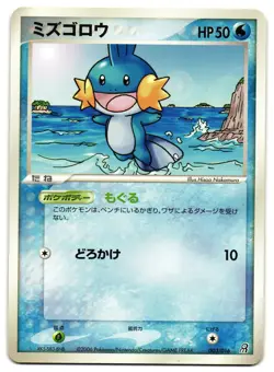 MUDKIP 003/016 - LP - HALF DECK  JAPANESE POKEMON CARD - Image 1