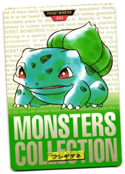 BULBASAUR 001 - MP - CARDDASS  JAPANESE POKEMON CARD - Image 4