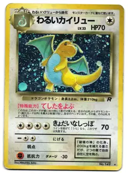 DARK DRAGONITE NO. 149 - HP - TEAM ROCKET HOLO JAPANESE POKEMON CARD - Image 4