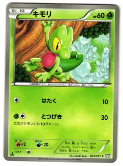 TREECKO 003/051 - MP - BW8 SPIRAL FORCE JAPANESE POKEMON CARD - Image 4
