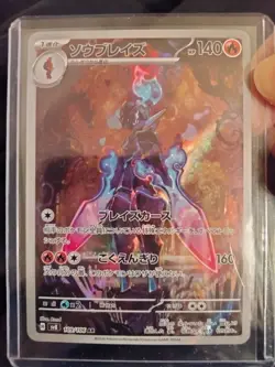 ROTOM 026/070 - HP - BOUNDARIES CROSSED COMMON JAPANESE POKEMON CARD - Image 3