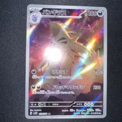 Tyranitar AR 079/071 sv2D Clay Burst MINT HOLO Pokemon Card Japanese - Image 1