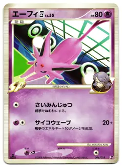 ESPEON 006/018 - LP - HALF DECK  JAPANESE POKEMON CARD - Image 1