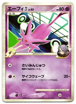 ESPEON 006/018 - LP - HALF DECK  JAPANESE POKEMON CARD - Image 4