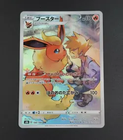 Pokemon TCG Card Flareon CHR 188 Holo Vmax Climax Japanese Ver. s8b NM C-20 - Image 1