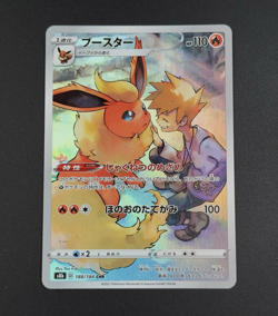 Pokemon TCG Card Flareon CHR 188 Holo Vmax Climax Japanese Ver. s8b NM C-20 - Image 7