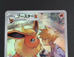 Pokemon TCG Card Flareon CHR 188 Holo Vmax Climax Japanese Ver. s8b NM C-20 - Image 8