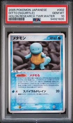 Ditto (Squirtle) 002/015 Holon Research Tower UNLIMINTED Pokemon Japanese PSA 10 - Image 1