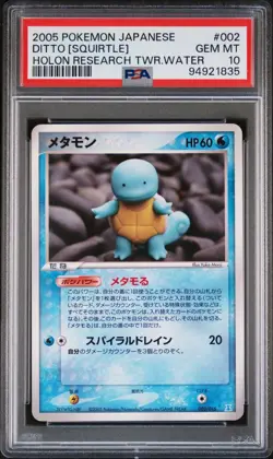 Ditto (Squirtle) 002/015 Holon Research Tower UNLIMINTED Pokemon Japanese PSA 10 - Image 3
