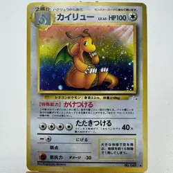 Pokemon Dragonite • #149 • Japanese • Mystery of the fossils • Rare • Holo - Image 1