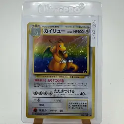 Pokemon Dragonite • #149 • Japanese • Mystery of the fossils • Rare • Holo - Image 11