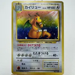 Pokemon Dragonite • #149 • Japanese • Mystery of the fossils • Rare • Holo - Image 12