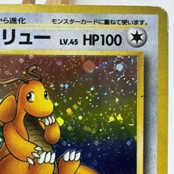 Pokemon Dragonite • #149 • Japanese • Mystery of the fossils • Rare • Holo - Image 3