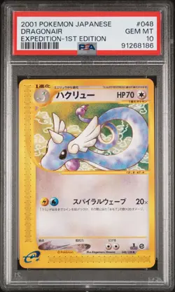 PSA 10 Pokemon 2001 Japanese Expedition 1st Edition Dragonair #048 - Image 3