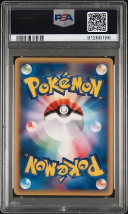 PSA 10 Pokemon 2001 Japanese Expedition 1st Edition Dragonair #048 - Image 4