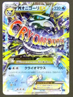 M Glalie EX 015/059 RR 1st Edition Blue Shock XY8 Japanese Pokemon Card - Image 2