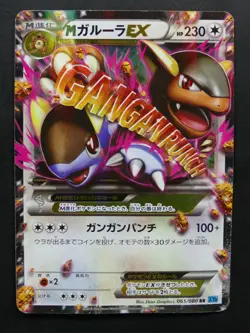 Pokémon 065/080 RR Kangaskhan EX 1st Edition Wild Blaze XY2 Japanese Excellent - Image 5