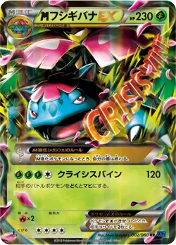 Mega Venusaur EX 002/060 RR  1st Edition Collection X Japanese Pokemon - Image 1