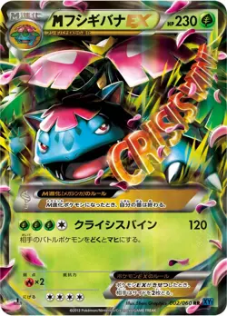 Mega Venusaur EX 002/060 RR  1st Edition Collection X Japanese Pokemon - Image 4