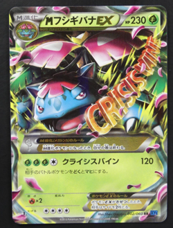 Mega Venusaur EX 002/060 RR  1st Edition Collection X Japanese Pokemon - Image 5