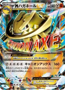 M Steelix EX 033/054 1st Edition Pokemon Japanese Fever Burst XY11 - Image 1