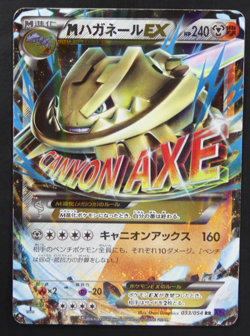 M Steelix EX 033/054 1st Edition Pokemon Japanese Fever Burst XY11 - Image 5