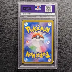 2025 POKEMON SV-P sv9 Box Purchase Campaign JP #232  Iono's Wattrel PSA 10 GEM - Image 4
