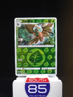 Decidueye 027/150 Reverse Pokemon Sun & Moon: Shining Synergy Tag Team Chinese - Image 1