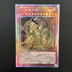 NM The Winged Dragon of Ra DP24-JP000 Holographic Rare Yu-Gi-Oh Card Japanese - Image 1