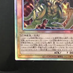 NM The Winged Dragon of Ra DP24-JP000 Holographic Rare Yu-Gi-Oh Card Japanese - Image 15