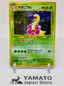 Meganium No. 154 Neo Genesis Holo Rare Pokemon Card Japanese Old Back Vintage - Image 1