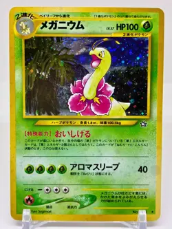Meganium No. 154 Neo Genesis Holo Rare Pokemon Card Japanese Old Back Vintage - Image 2