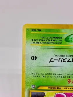 Meganium No. 154 Neo Genesis Holo Rare Pokemon Card Japanese Old Back Vintage - Image 5