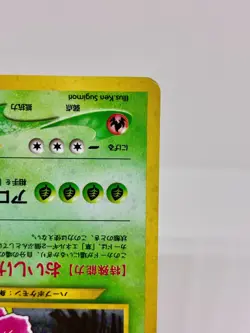 Meganium No. 154 Neo Genesis Holo Rare Pokemon Card Japanese Old Back Vintage - Image 6