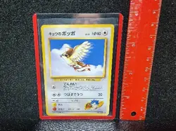 Pokemon Card Koga's Pidgey Old BackÂ No.016Â Nintendo Game Japan Pocket Monsters - Image 1