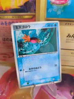 Pokemon Card Card Hydropi Mudkip McDonald's Promo PCG Black Star Japanese - Image 1