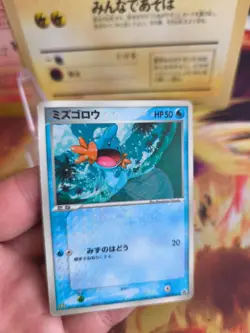 Pokemon Card Card Hydropi Mudkip McDonald's Promo PCG Black Star Japanese - Image 2
