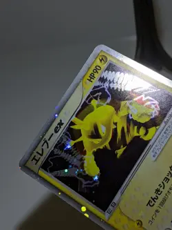 Electabuzz ex 023/055 Holo Expansion Pack 2003 Japanese Pokemon Card EXC A150 - Image 2
