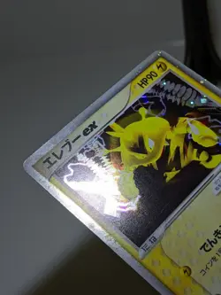 Electabuzz ex 023/055 Holo Expansion Pack 2003 Japanese Pokemon Card EXC A150 - Image 3