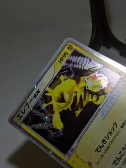 Electabuzz ex 023/055 Holo Expansion Pack 2003 Japanese Pokemon Card EXC A150 - Image 4
