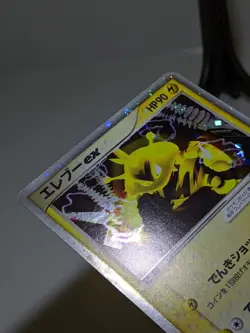 Electabuzz ex 023/055 Holo Expansion Pack 2003 Japanese Pokemon Card EXC A150 - Image 5