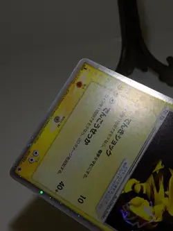Electabuzz ex 023/055 Holo Expansion Pack 2003 Japanese Pokemon Card EXC A150 - Image 6