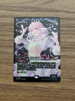 Starfield Vocalist Showcase Foil - Edge Of Eternities MTG Japanese - Image 1