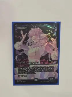 Starfield Vocalist Showcase Foil - Edge Of Eternities MTG Japanese - Image 3