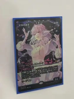 Starfield Vocalist Showcase Foil - Edge Of Eternities MTG Japanese - Image 4